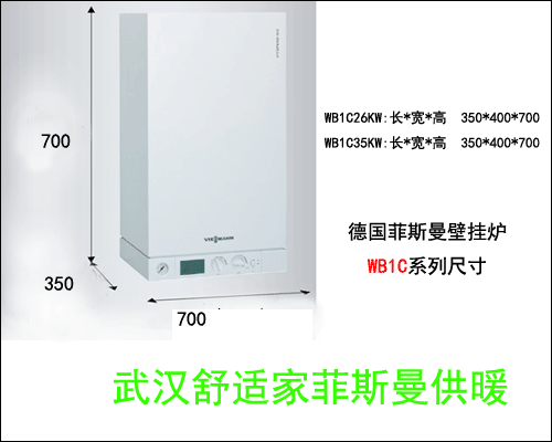 菲斯曼WB1C系列供尺寸