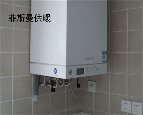 菲斯曼壁掛爐