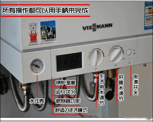 菲斯曼燃氣壁掛爐操作