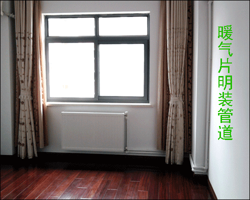 武漢暖氣片明裝圖