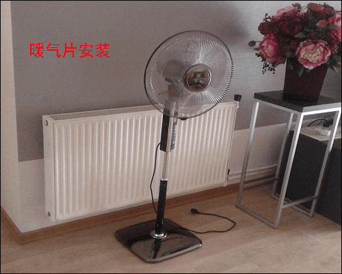 暖氣片明裝圖