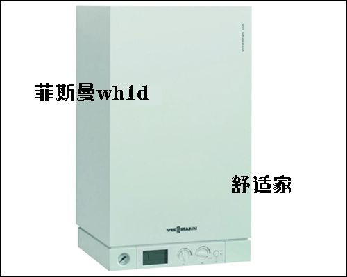 菲斯曼WH1D24KW壁掛爐