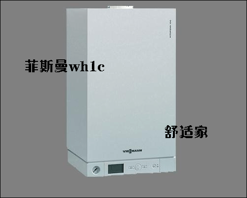 菲斯曼WH1C24KW壁掛爐