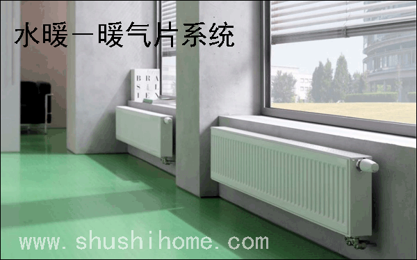 暖氣片安裝