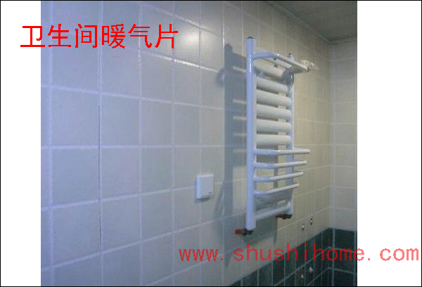 衛生間暖氣安裝