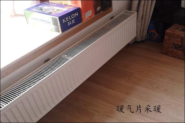 暖氣片采暖