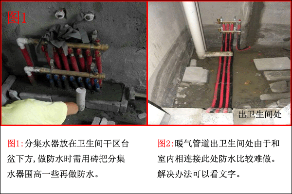 分集水安裝效果圖