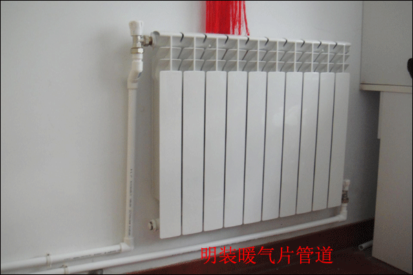 暖氣片明裝