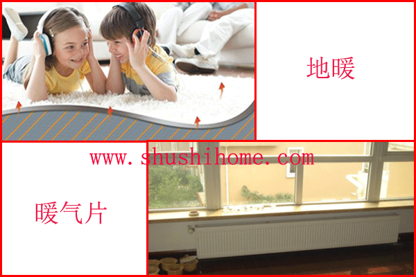 暖氣片地暖對(duì)比