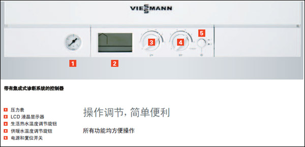 德國菲斯曼壁掛爐操作簡單