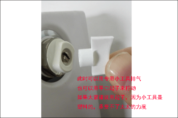 暖氣片排氣