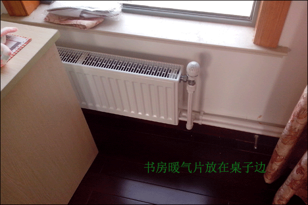 書房暖氣片