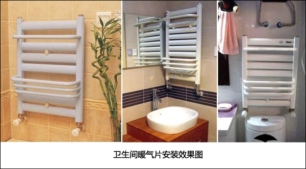 衛生間暖氣片安裝