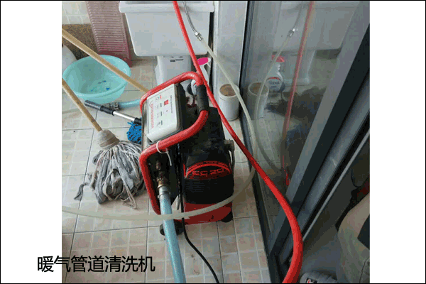 暖氣清洗機