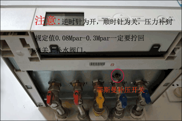 壁掛爐補壓