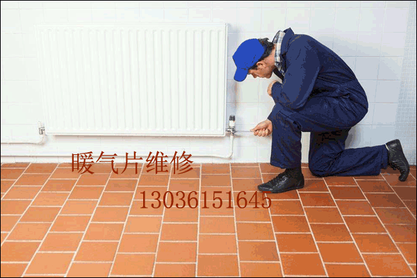 暖氣維修