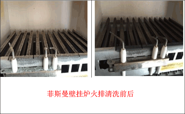 壁掛爐火排清洗保養