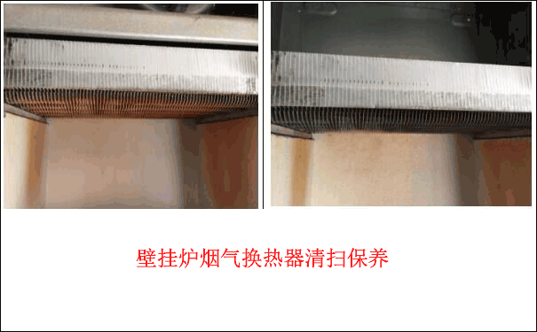 壁掛爐燃氣換熱器