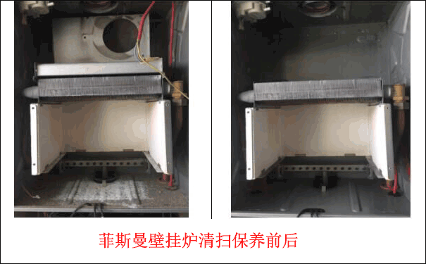 武漢菲斯曼壁掛爐清洗保養