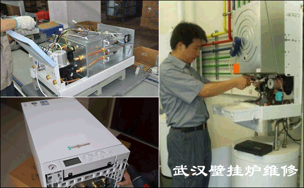 菲斯曼壁掛爐