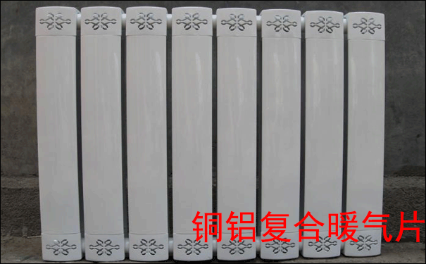 武漢銅鋁復合暖氣片