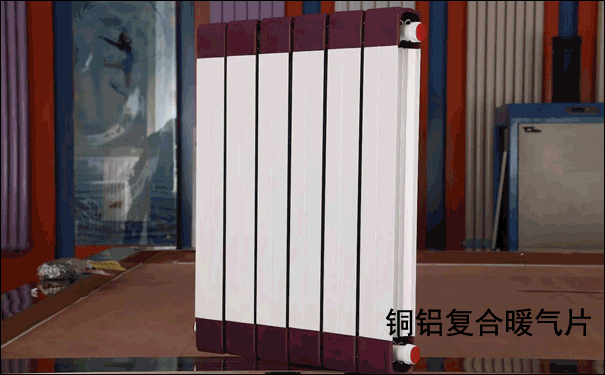 銅鋁復合暖氣片