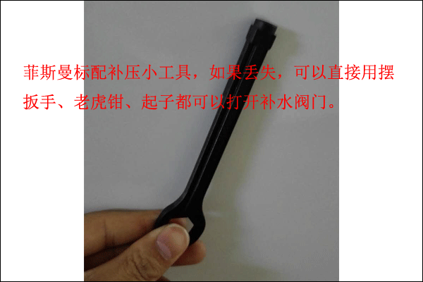 菲斯曼壁掛爐補(bǔ)水