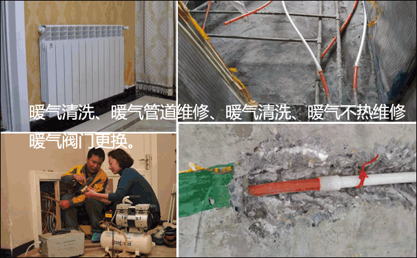 武漢暖氣維修