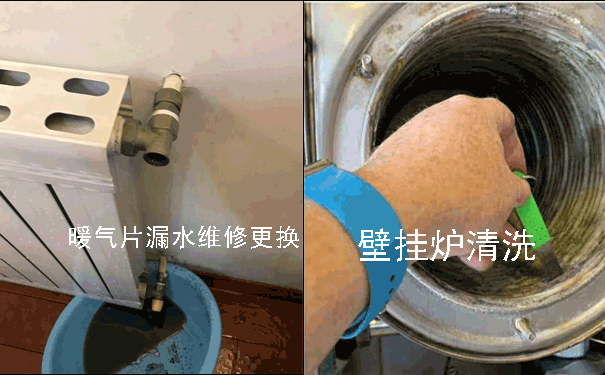 暖氣片維修