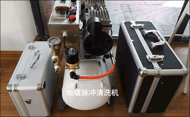武漢地暖清洗