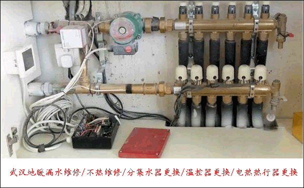 武漢地暖維修