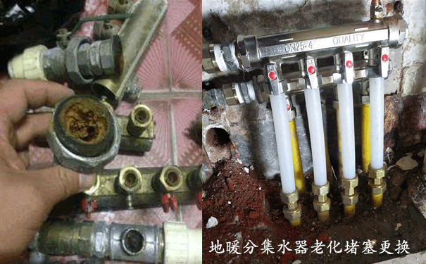 地暖分集水器維修