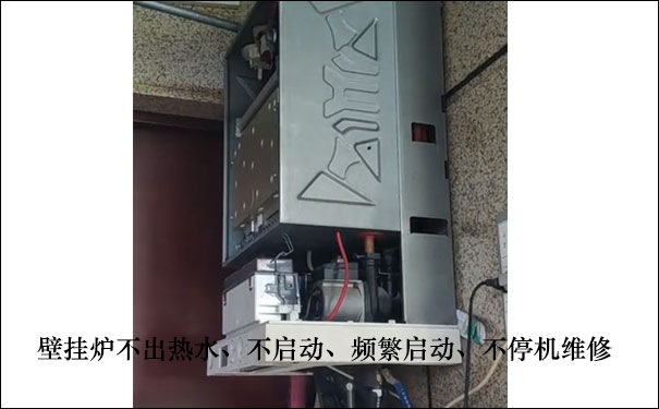 壁掛爐維修