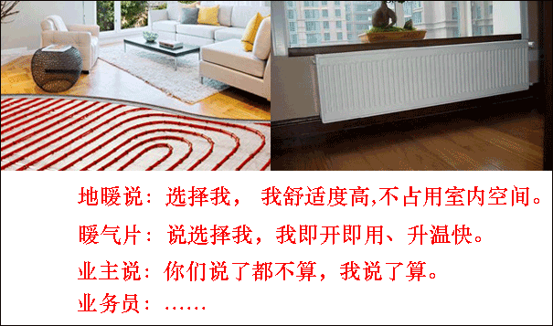 新房安裝暖氣
