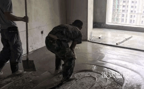 濕式地暖