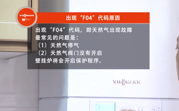 菲斯曼壁掛爐維修
