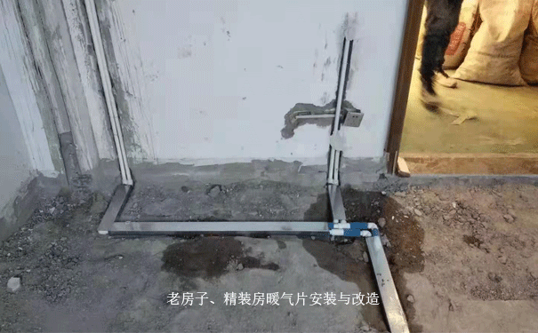 暖氣片改造