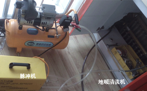 地暖清洗機