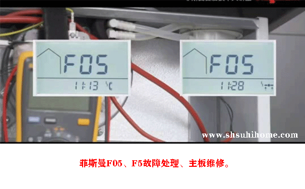 菲斯曼故障維修