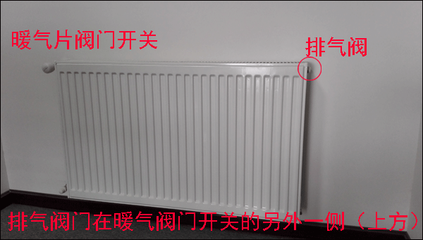 暖氣片排氣下降壓