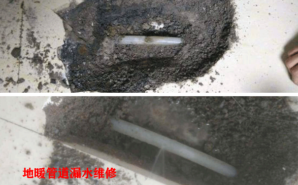地暖管道打破了維修