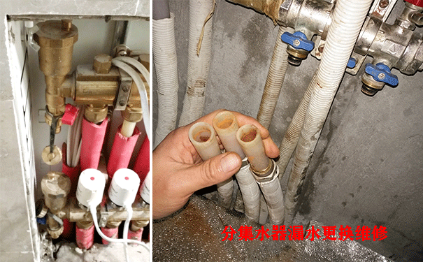 地暖分集水器漏水維修更換