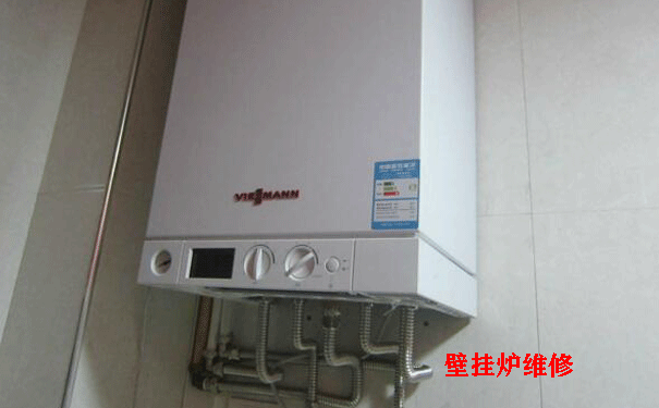 壁掛爐維修