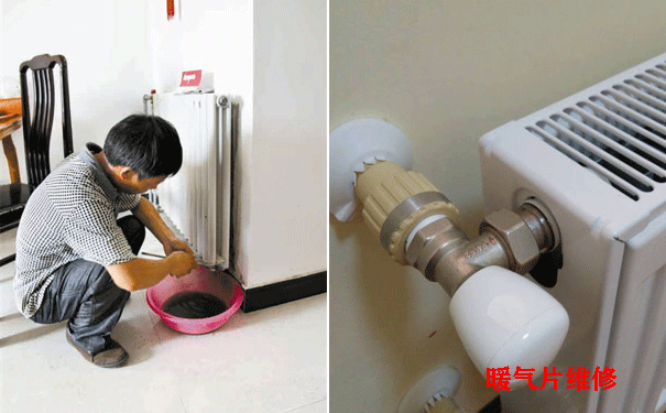 暖氣片不熱維修