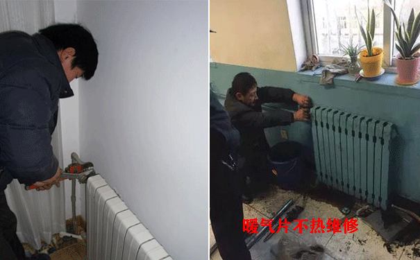 暖氣片故障維修