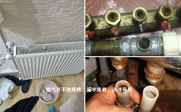暖氣維修