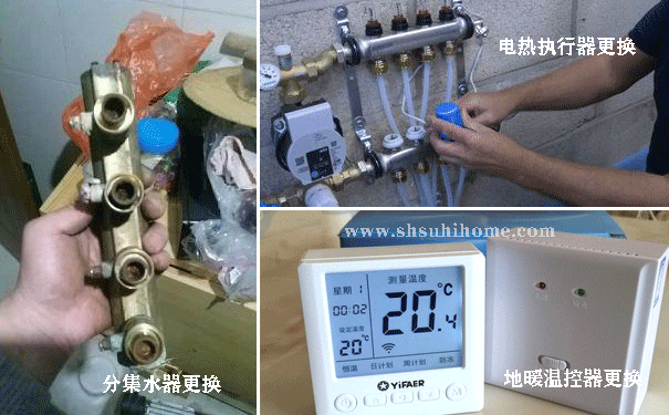 地暖設備維修更換