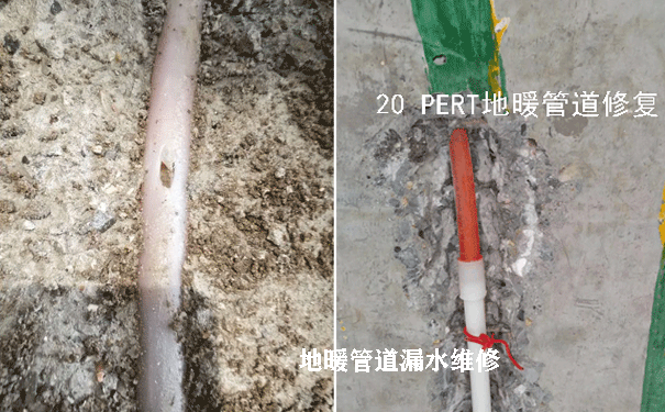 地暖管道打破了維修