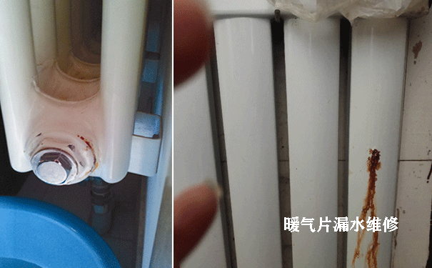 暖氣漏水維修