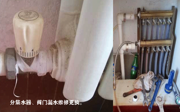 暖氣漏水維修